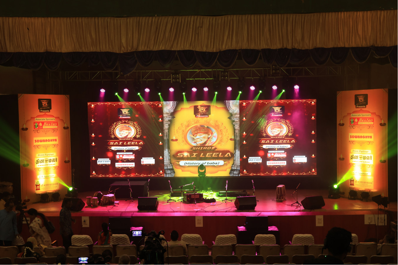 Events & Entertainments